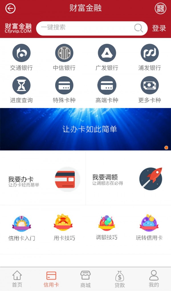 财富金融