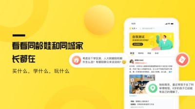 家长笔记
