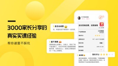 家长笔记