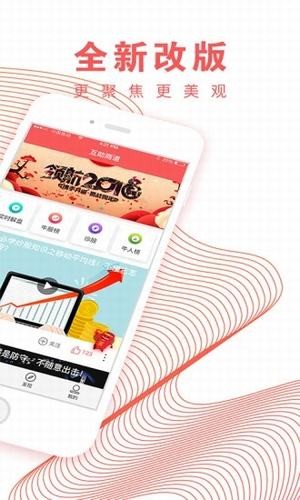 互助商道
