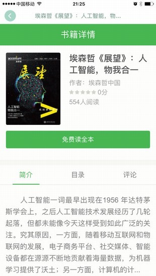百度教育平台