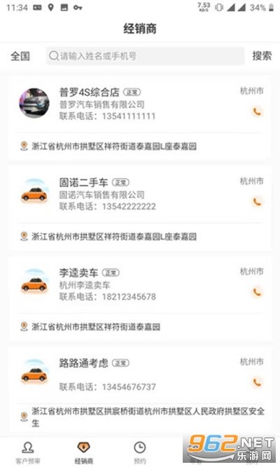 车小胖