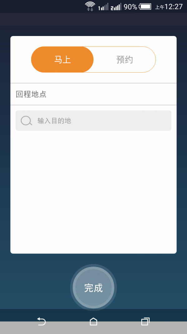 速步车队