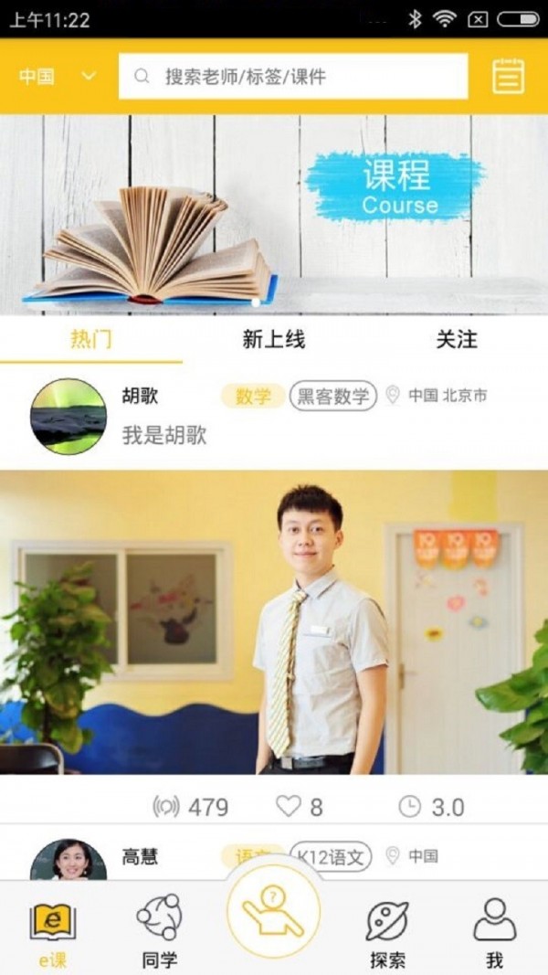 狮王教育学习平台