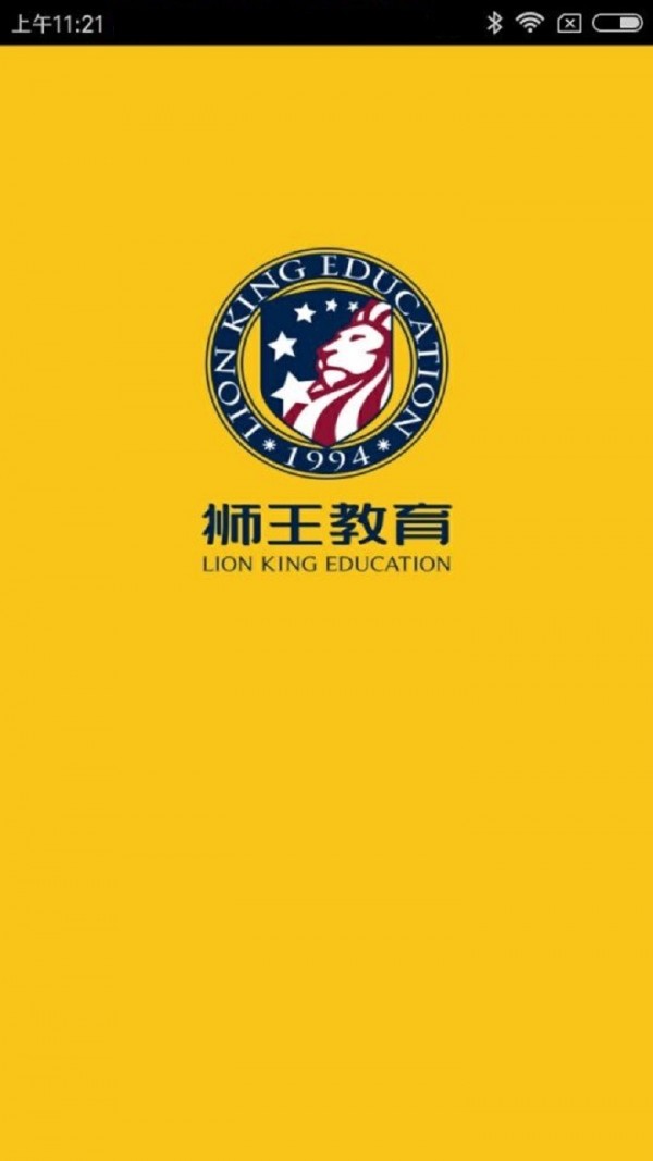 狮王教育学习平台
