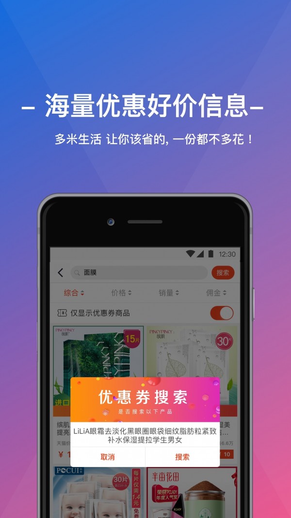多米生活