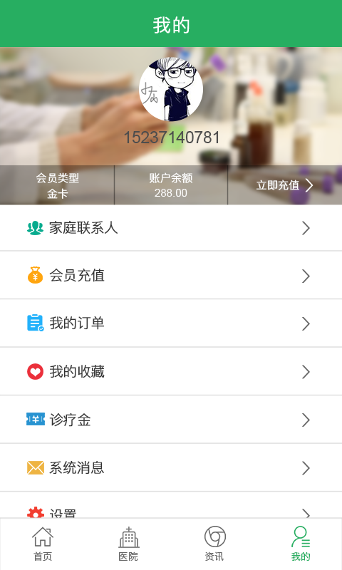 早就医