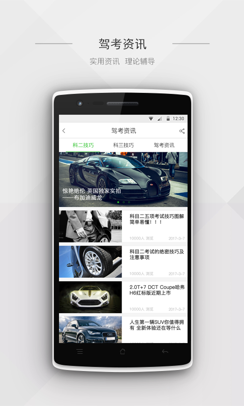 时尚教练