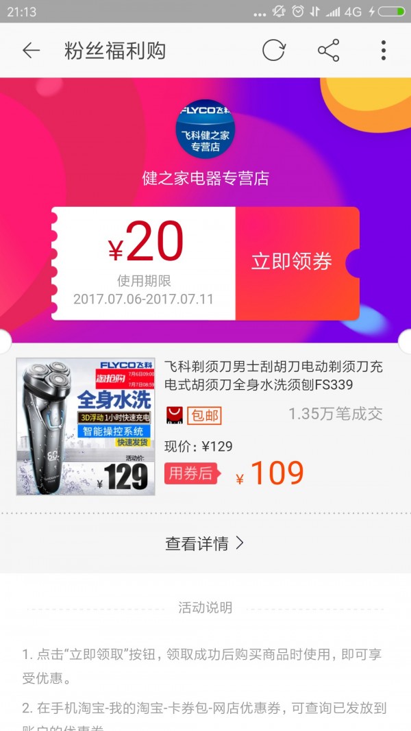 购物欲