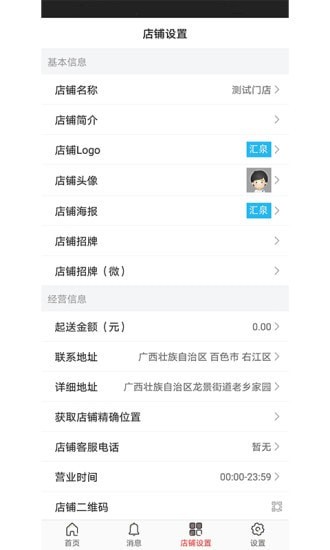益众后勤