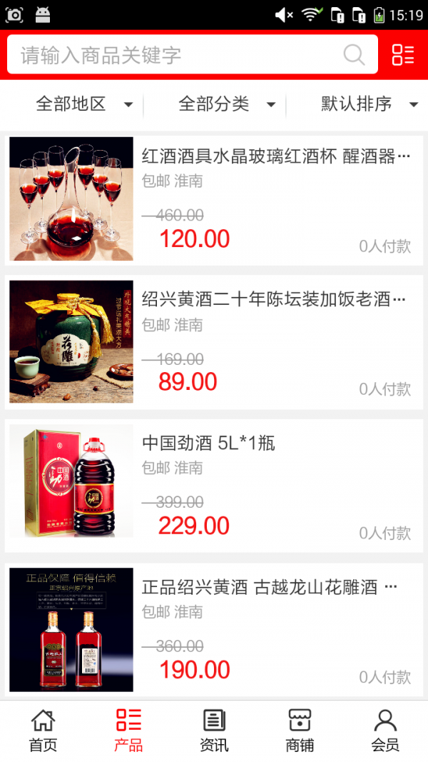 淮南酒业