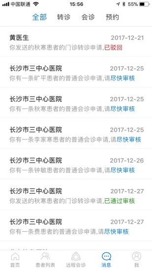 诺雅智糖医版