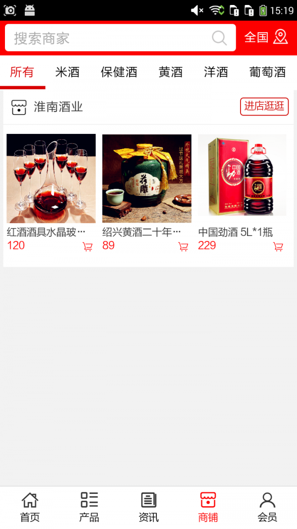 淮南酒业