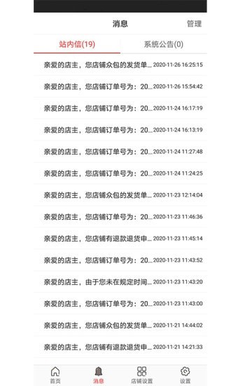 益众后勤
