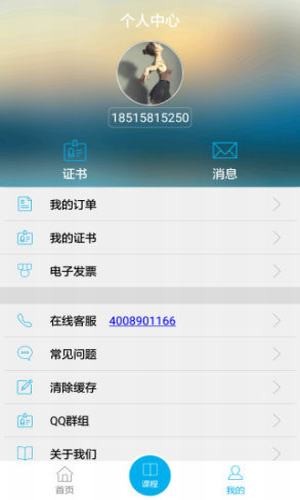 药师专业科目