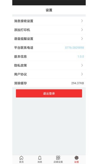 益众后勤