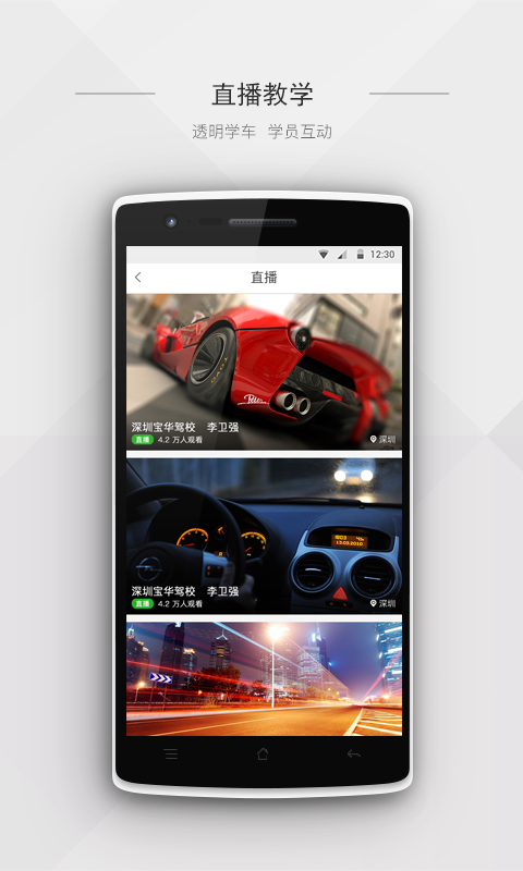 时尚教练