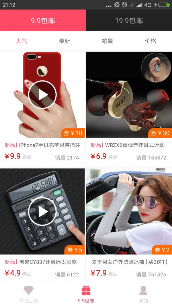 购物欲