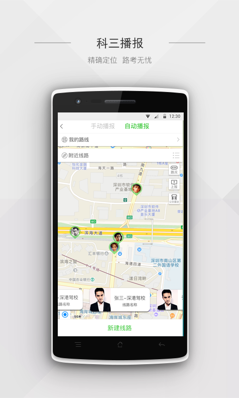 时尚教练