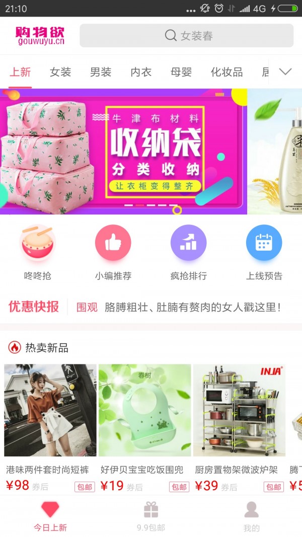 购物欲