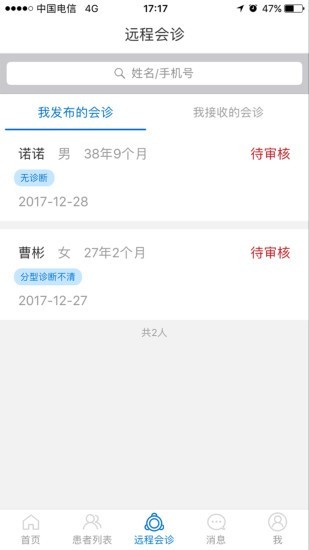 诺雅智糖医版