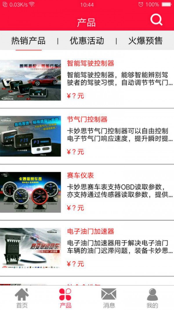 卡妙思合作商