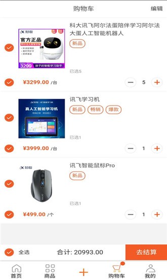 骓云商城