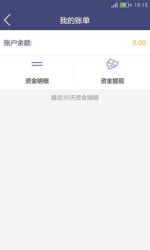 幸福兴安商户端