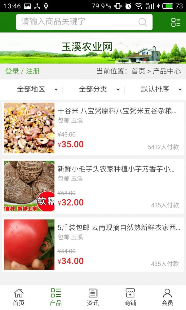 玉溪农业网