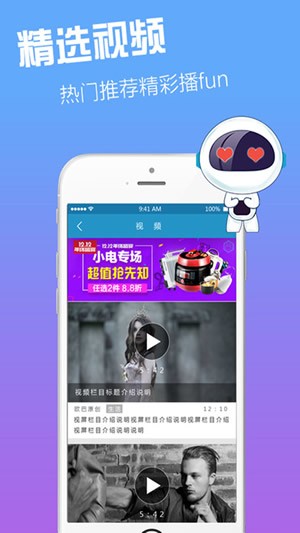 公交机器人