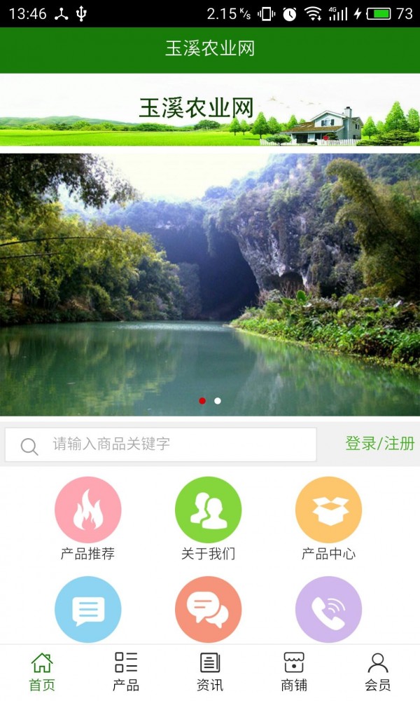 玉溪农业网