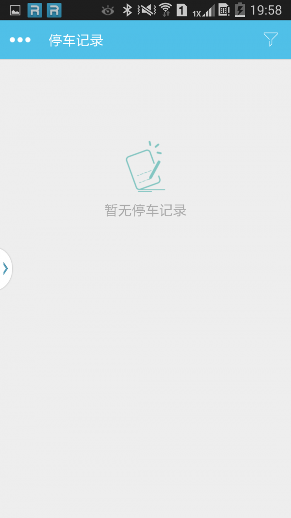 日照好停车