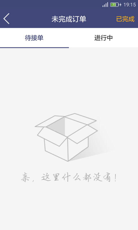 幸福兴安商户端