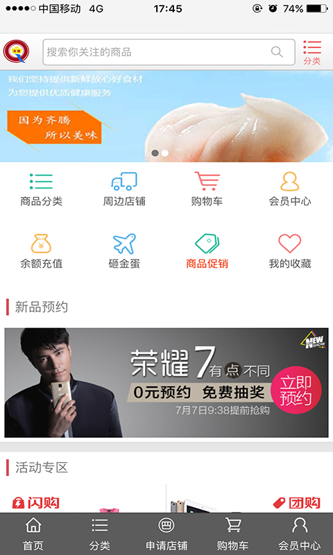 齐腾美食