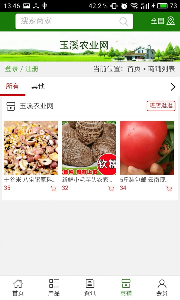 玉溪农业网