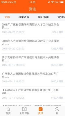 免费学习网