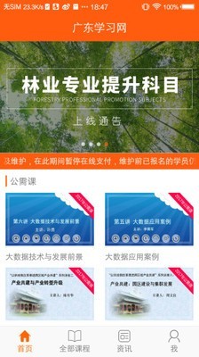 免费学习网
