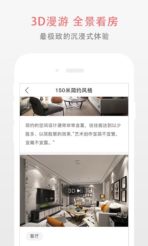 爱家房趣