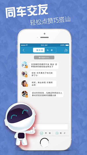 公交机器人