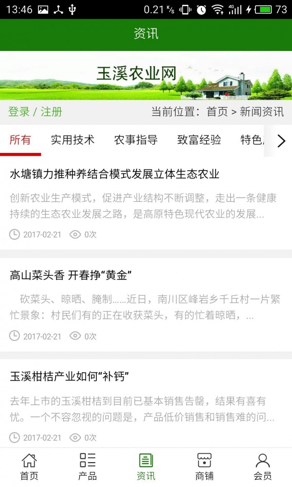 玉溪农业网
