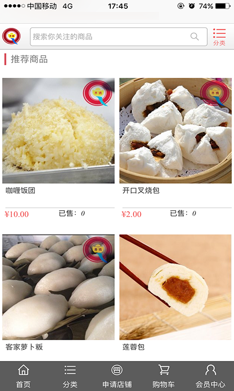 齐腾美食
