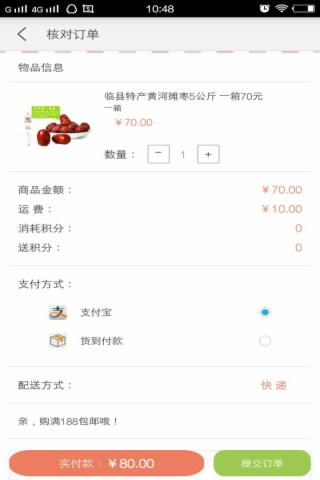 山西临县农特产