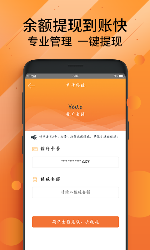 蓉城快线快送司机