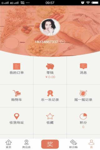 山西临县农特产