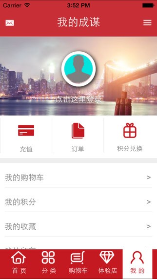 成谋商城