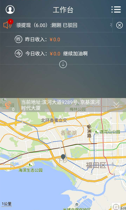 途家司机