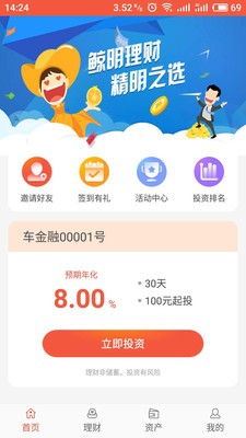鲸明理财