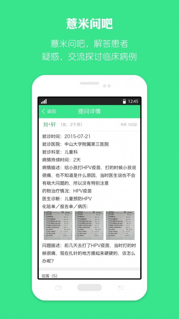 薏米医生