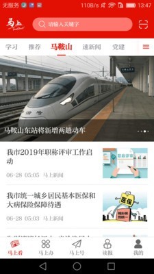 马上空中课堂