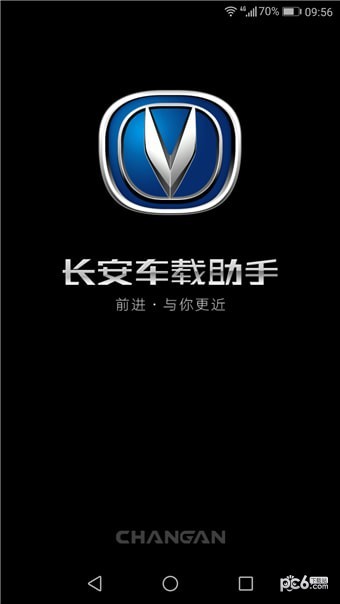 长安车载助手